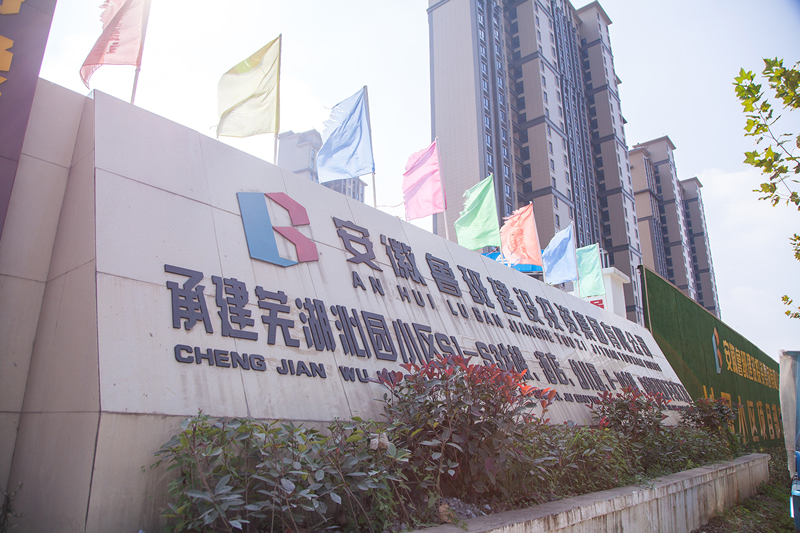 沁园小区